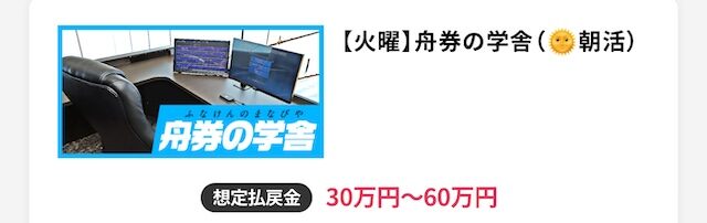 おびわんの有料予想を紹介する画像