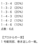 ボートぴあ2023年05月12日の無料予想画像